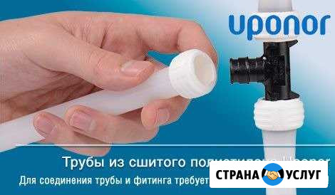 Сантехника Пушкин и Павловск Пушкин - изображение 1