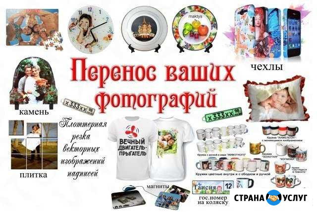 Фотопечать, сувениры, изготовление рекламы и т.п Кисловодск - изображение 1