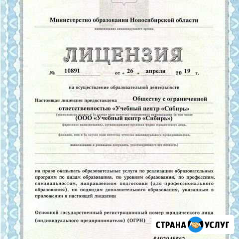 Обучение без отрыва от производства Благовещенск - изображение 1