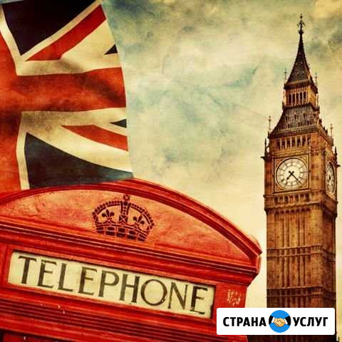 Английский язык Озерск - изображение 1
