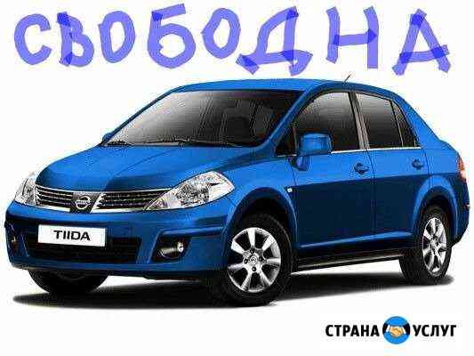 Сдам в аренду автомобиль с 4.10 акп, клим. Нисс Севастополь