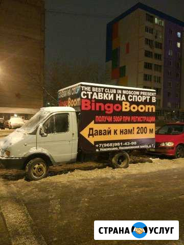 Рекламная газель 3302 Москва - изображение 1