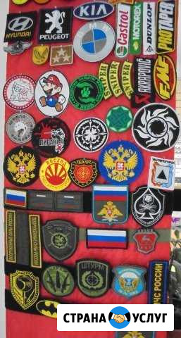 Вышиваю нашивки и шевроны, и прочие виды вышивки Магнитогорск - изображение 1