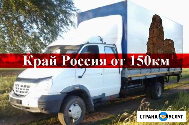 Грузоперевозки/Межгород Выселки - изображение 1