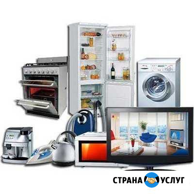 Утилизация бытовой техники Междуреченск - изображение 1