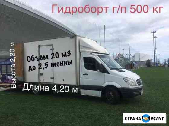Гидроборт. Рохля Сочи