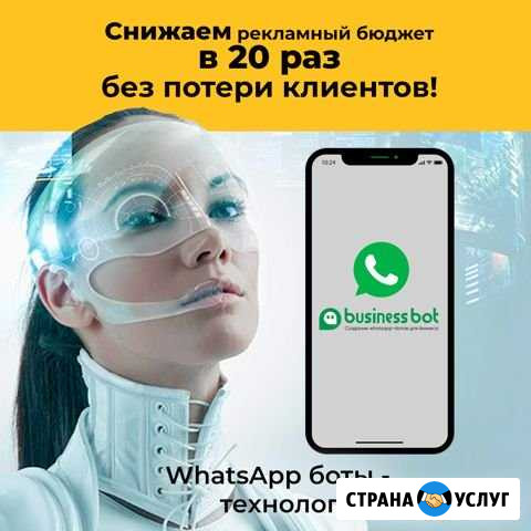 Создание мини-сайтов WhatsApp Глазов - изображение 1