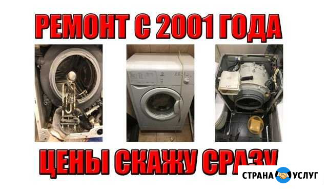 Ремонт стиральных машин Indesit на дому Оренбург - изображение 1