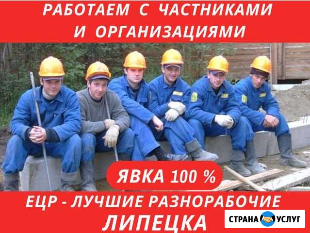 Разнорабочих Уборка снега Липецк - изображение 1