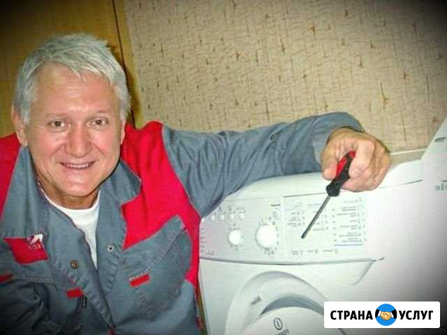 Ремонт стиральных машин Новосибирск - изображение 1