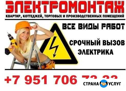 Электрик.Электромонтаж любой сложности до 1000В Смоленск - изображение 1