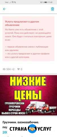 Грузчики, Разнорабочии Курск - изображение 1
