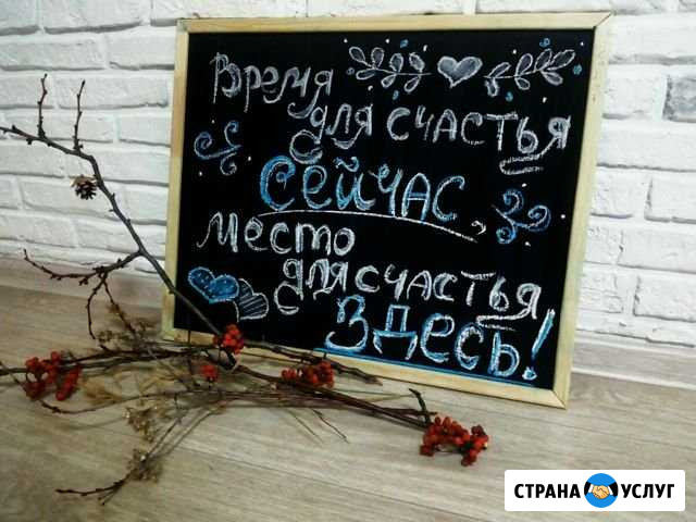 Грифельная доска и ключницы. Ручная работа Оренбург - изображение 1