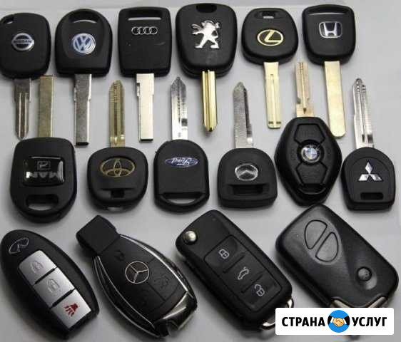 Автомобильные ключи Новочеркасск - изображение 1