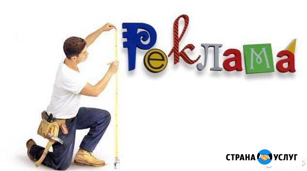 Монтаж и установка наружной рекламы Краснодар - изображение 1