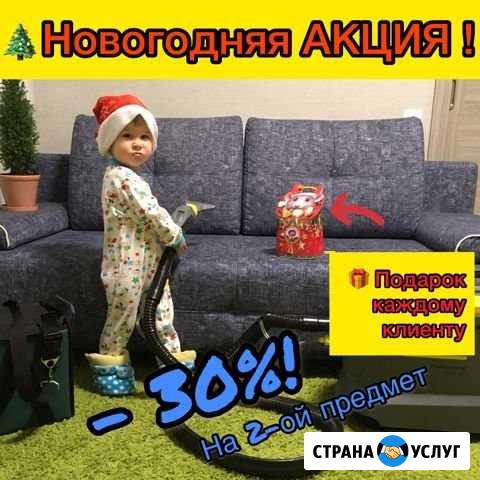 Химчистка мебели На Отлично Саратов - изображение 1
