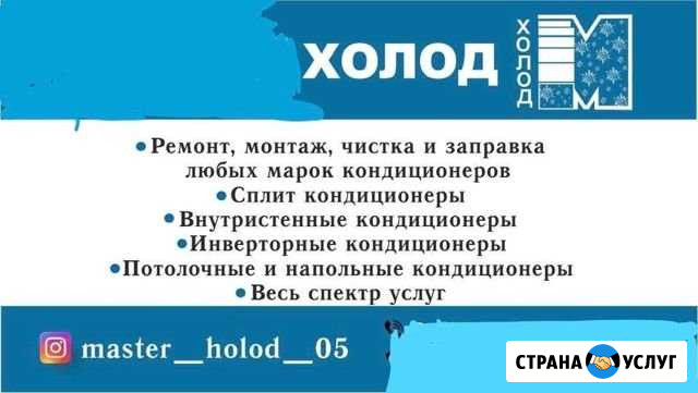 Кондиционер, чистка, ремонт, заправка, махачкала Махачкала - изображение 1