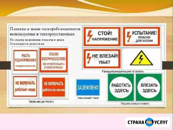 Электрик 1+ Ишим