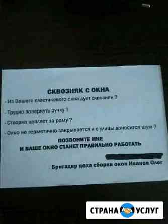 Ремонт пластиковых окон Воронеж