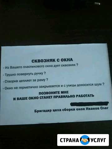 Ремонт пластиковых окон Воронеж - изображение 1