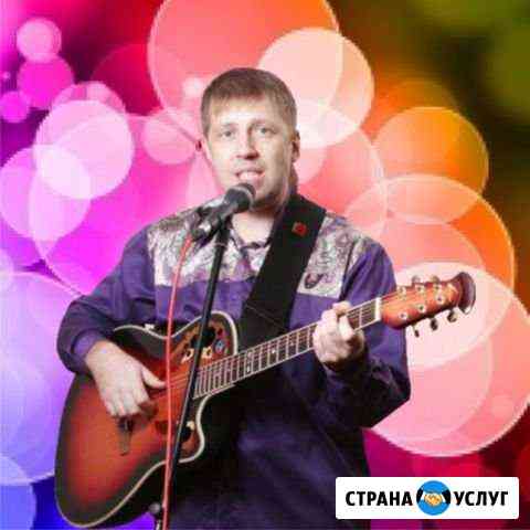 Музыкант - Вокалист, Гитарист Екатеринбург