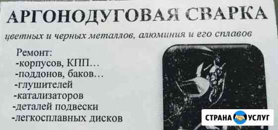 Аргонная сварка Октябрьский