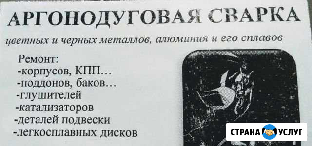 Аргонная сварка Октябрьский - изображение 1