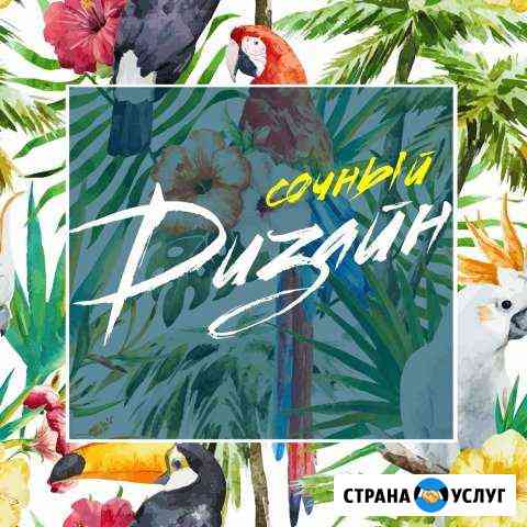 Дизайн полиграфии, срочные и регулярные заказы Воронеж