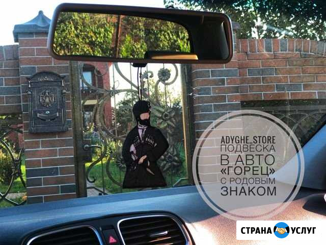 Аксесуары Хабез - изображение 1