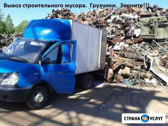 Вывоз строительного мусора Санкт-Петербург
