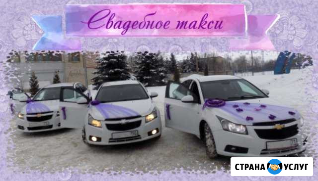 Свадебный кортеж Сhevrolet Сruze Новомосковск - изображение 1