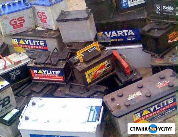 Приём аккумуляторов б/у Бийск - изображение 1