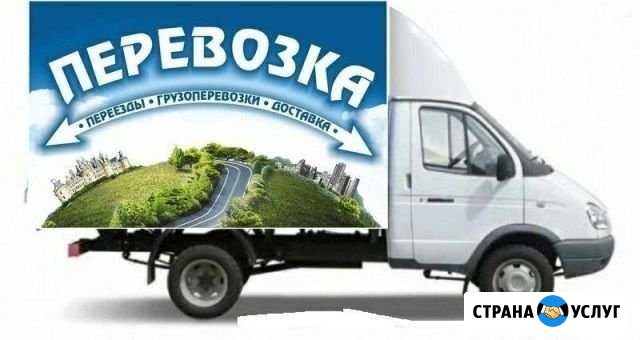Грузоперевозки переезды грузчики Астрахань - изображение 1