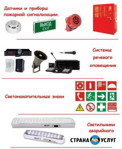 Монтаж систем безопасности Калининград - изображение 1