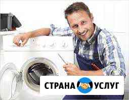 Починю стиральную машинку Москва