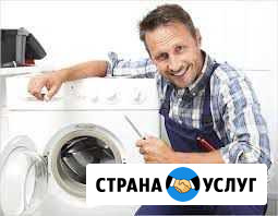 Починю стиральную машинку Москва - изображение 1