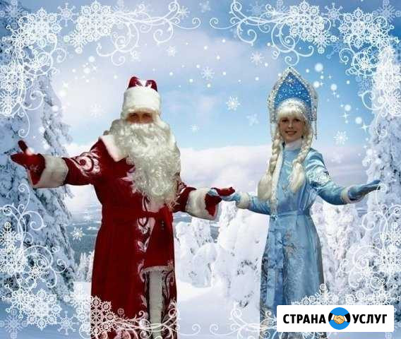 Дед мороз и Снегурочка к Вам в гости Геленджик - изображение 1