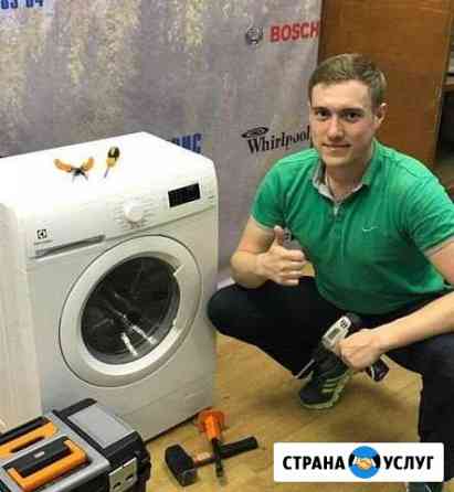 Ремонт стиральных машин Нижнекамск