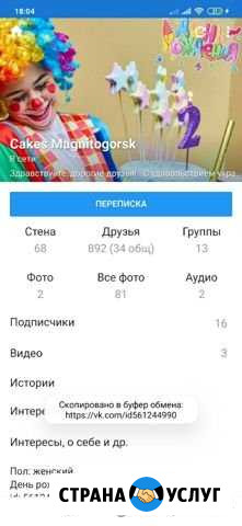 Тортики, пироженки на заказ в Магнитогорске Магнитогорск - изображение 1