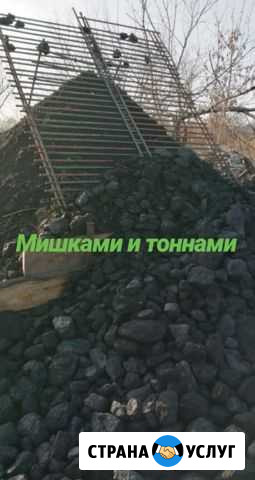 Уголь Прокопьевск - изображение 1