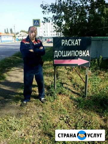 Раскат дисков,дошиповка Салават - изображение 1