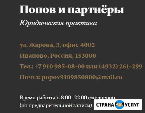 Юридические услуги любой сложности Иваново - изображение 1