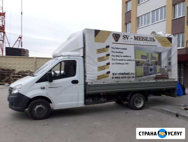 Грузоперевозки.Газель 4,2 метра/Грузчики Самара - изображение 1