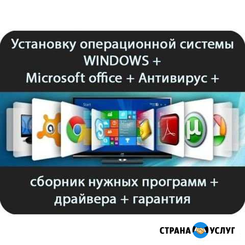 Компьютерная помощь любой сложности. Mac Windows Москва - изображение 1