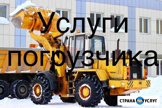 Услуги погрузчика Пермь - изображение 1