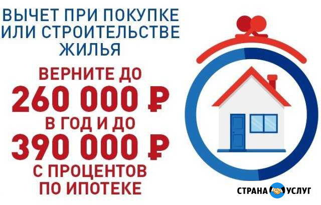 Декларация 3-ндфл Ухта - изображение 1