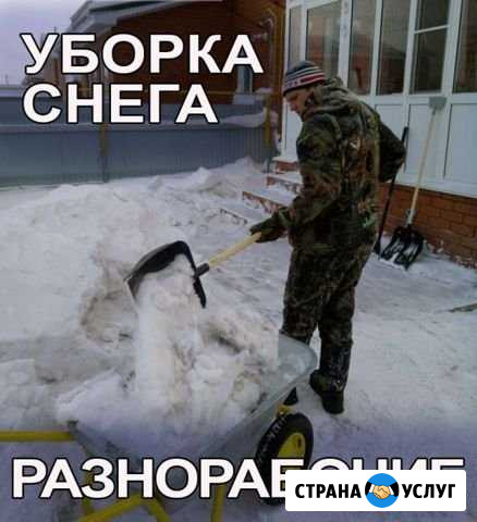 Уборка снега грузчики разнорабочие Ижевск - изображение 1