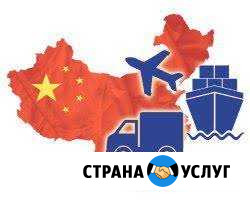 Доставка из Китая. Заказ товаров с таобао Благовещенск - изображение 1