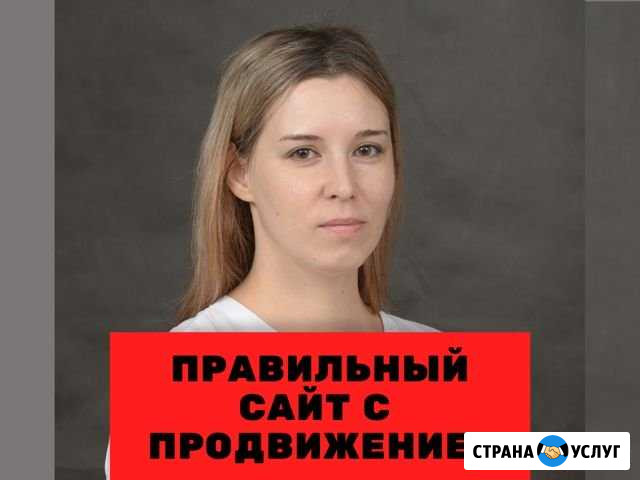 Создание и продвижение сайта.Мастер Дина Крымская Иркутск - изображение 1
