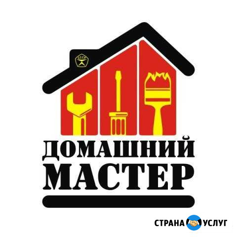 На все руки мастер Великие Луки - изображение 1